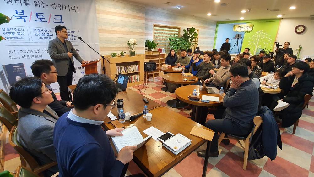 복음이 모든 사역의 중심이 되게 하라!