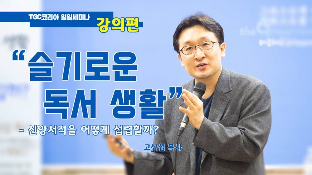 슬기로운 독서생활