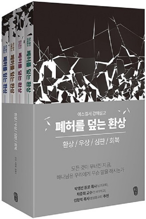 오늘에 담긴 하나님의 계획과 작정