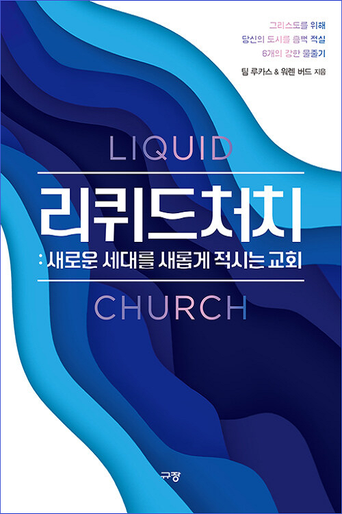 당신의 도시를 흠뻑 적실 강한 물줄기