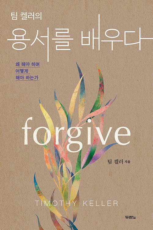 사랑을 베풀려면, 사랑이신 그분을 받아들여라