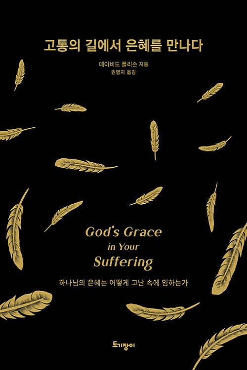 얼마나 견고한 기초인가