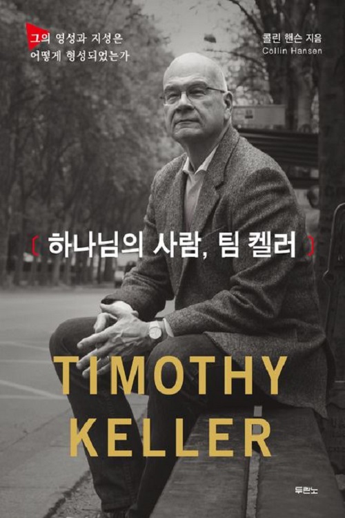 그를 통해 영적 거장으로 가는 길을 안내 받다