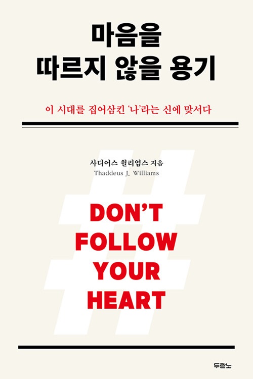 감당할 수 없는 '자기중심성'의 짐을 지고 사는 세대