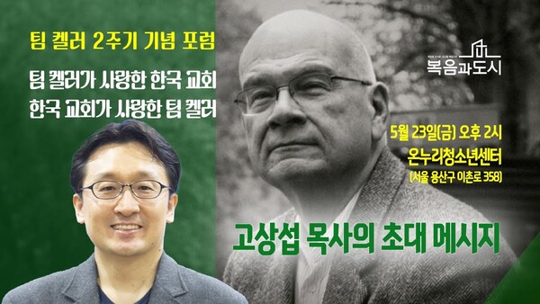 그리스도 중심성의 귀한 가르침을 계승하는 자리입니다