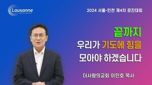 끝까지 기도로 승리합시다